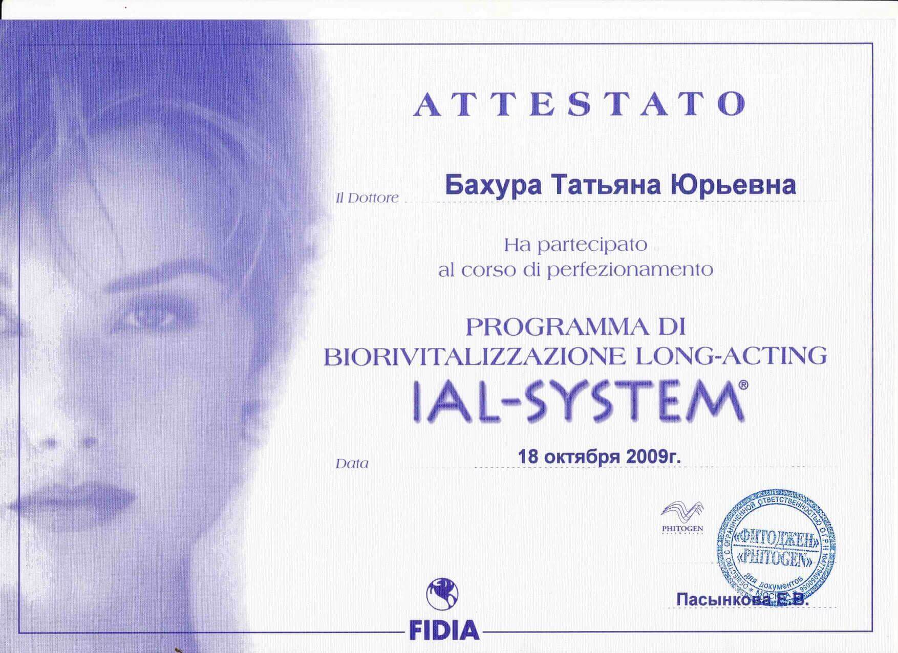 Диплом/Сертификат Татьяна Бахура - 17